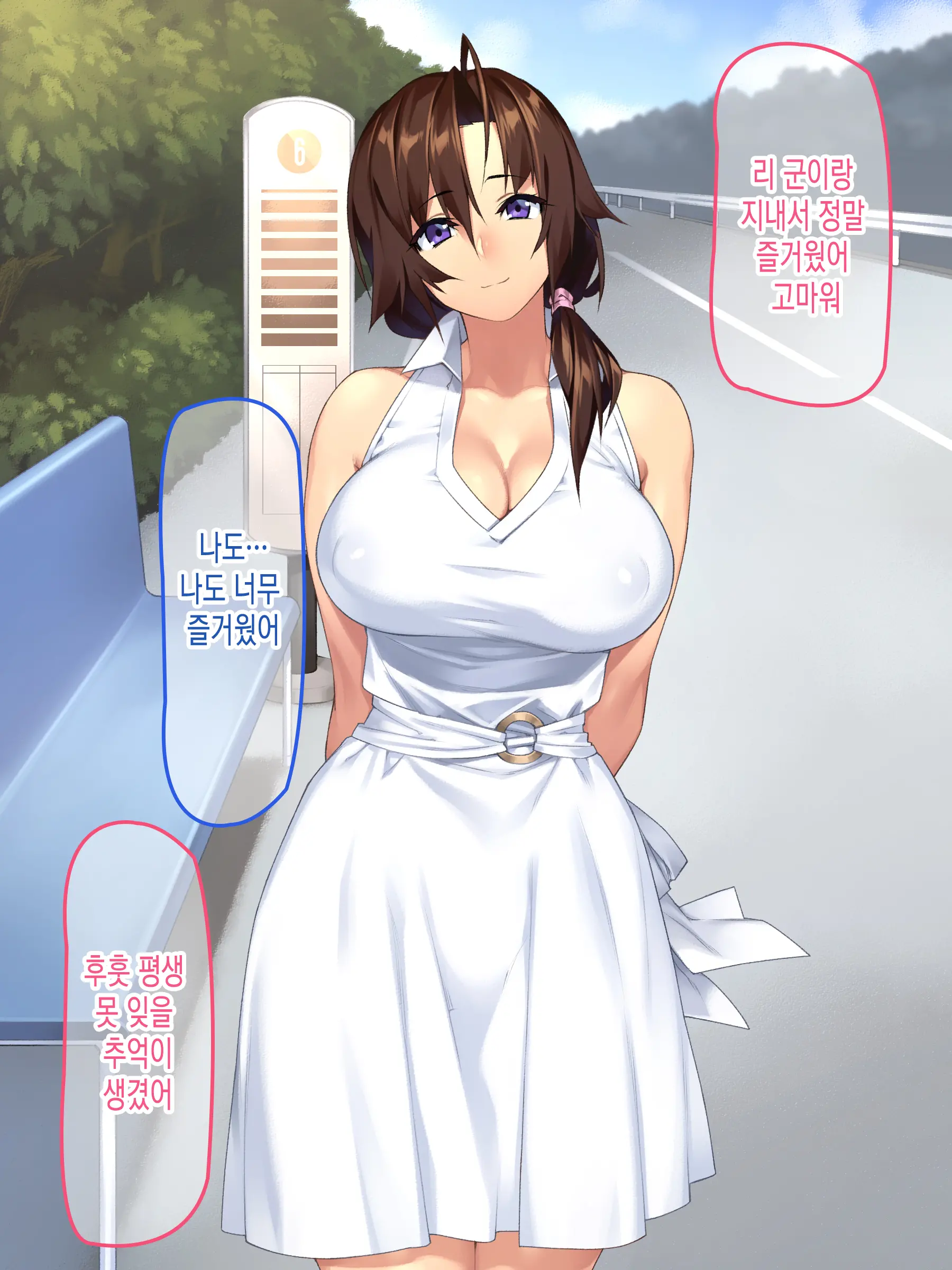Inaka No Onee-Chan To Hito Natsu Docha Ero Icha Love Sex | 시골에 있는 누나랑 여름방학 개야한 꽁냥꽁냥 섹스